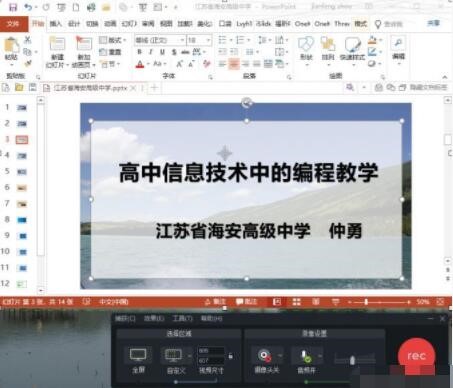 Camtasia 9制作精彩GIF动画下载