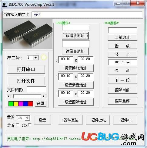 ISD1700 VoiceChip下载