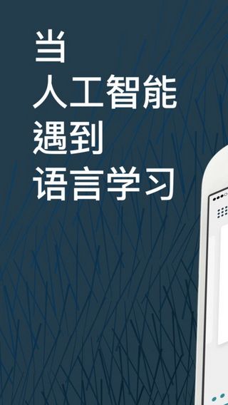 Lingvist iOS版下载