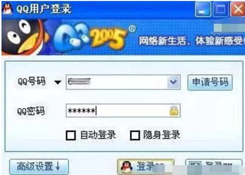 QQ旧版本的几个登录界面，全认出来的应该会带孩子了