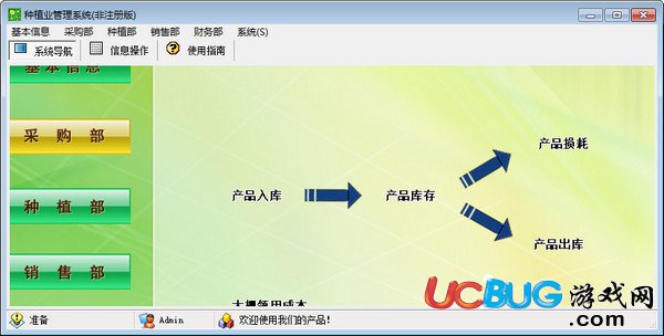 宏达种植业管理系统下载