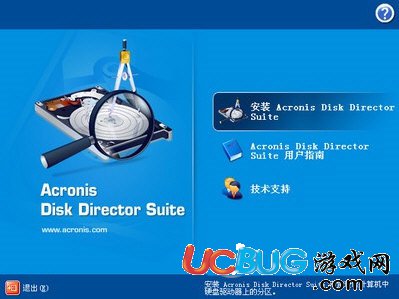 Acronis Disk Director Suite中文版下载