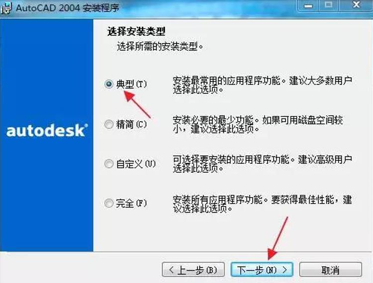 2004版CAD下载最新最全的攻略咯！