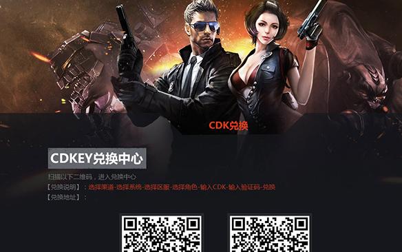 cf手游cdkey兑换码怎么免费领取 cf手游cdkey兑换码大全