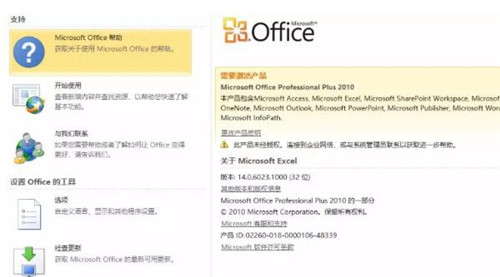 原版office2010下载安装教程