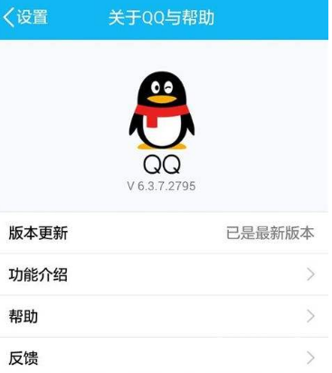 qq更新版本全攻略