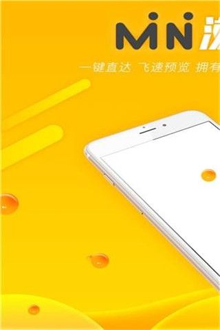 Mini浏览器iOS版下载