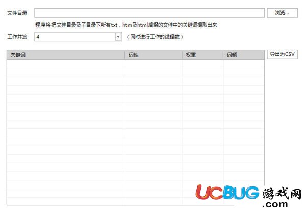 光年关键词提取工具下载