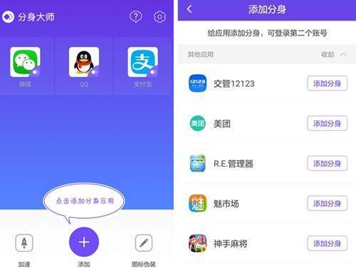 手机分身软件哪款好用,微信分身软件双开
