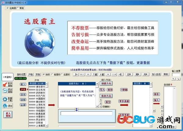 选股霸主下载