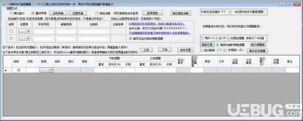 一闲股市行情提醒器下载