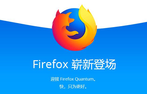 firefox下载安装使用问题教学