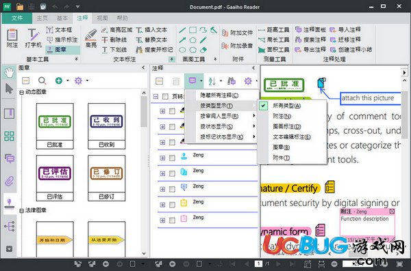 pdf文电通专业版软件下载