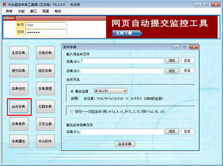 密码字典生成器下载安装使用教学