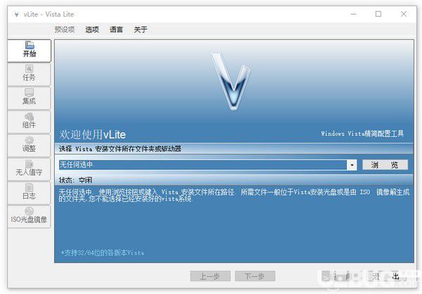 vLite Windows 7(Win7封装软件)