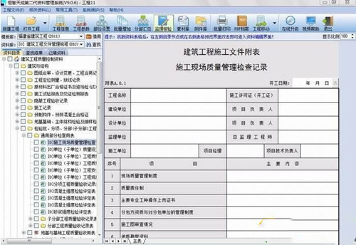 恒智天成资料软件破解版使用教程