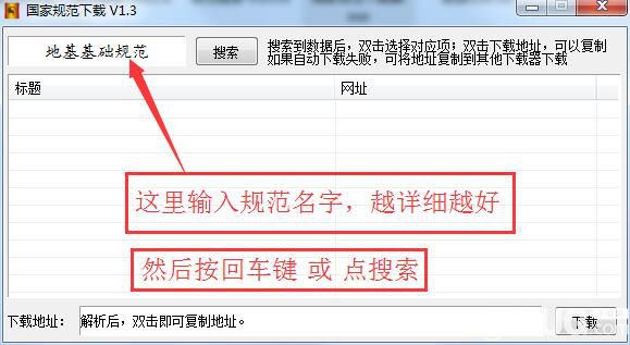 国家规范下载