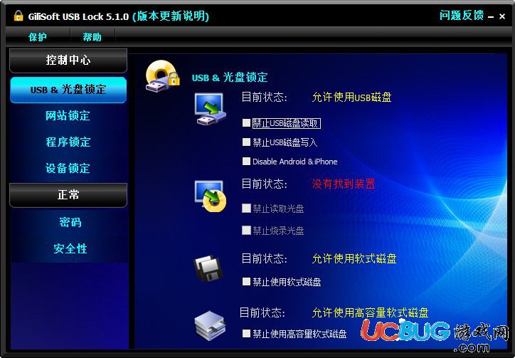 GiliSoft USB Lock破解版下载