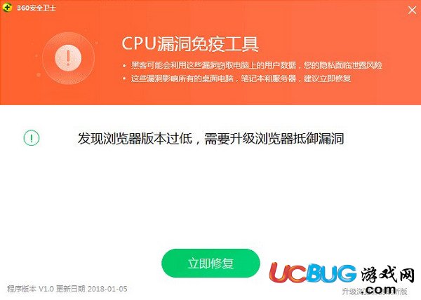 英特尔cpu漏洞免疫工具下载