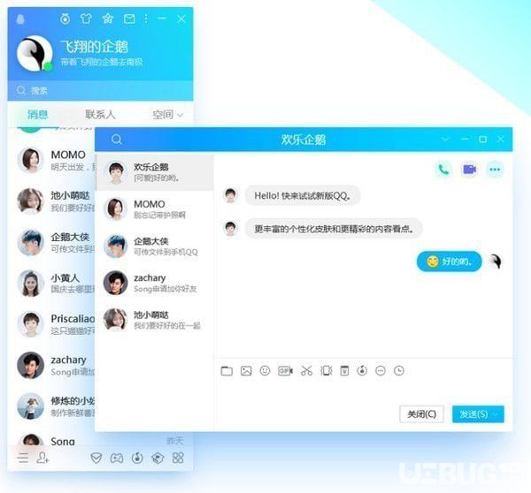 腾讯qq2019最新版官方下载