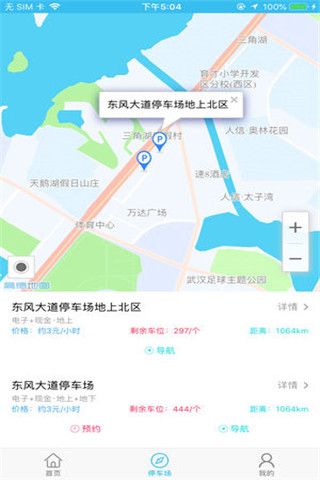 车都停车iOS版