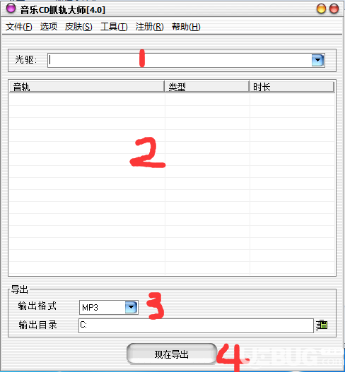 音乐CD抓轨大师破解版下载