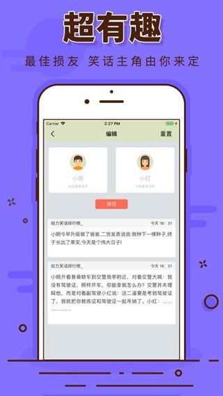 羞妹社区iOS版下载