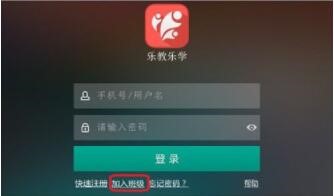 乐教乐学电脑版下载和使用技巧