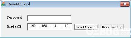 ResetACTool(摄像机密码清除工具)