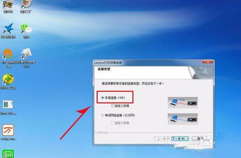 怎样安装联想打印机驱动程序USB连接