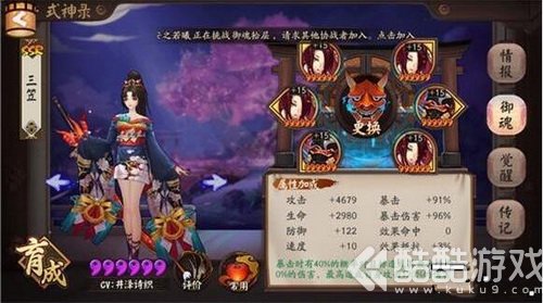 阴阳师妖刀姬御魂搭配最新推荐 阴阳师妖刀姬用什么御魂1