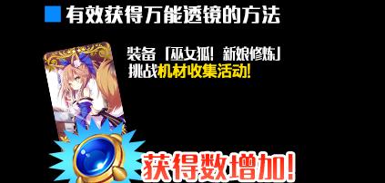 fatego万能透镜在哪里刷 命运冠位指定saberwars万能透镜加成礼装一览