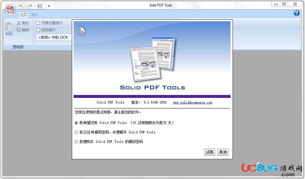 Solid PDF Tools破解版下载