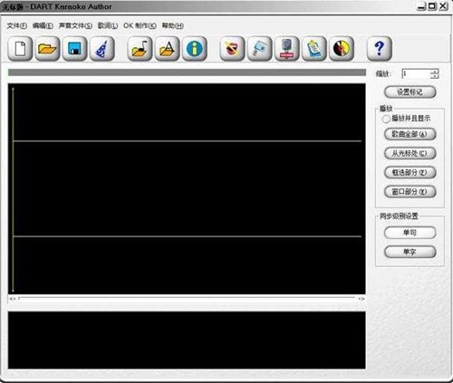 歌曲伴奏软件dartkaraokeauthor使用方法教学