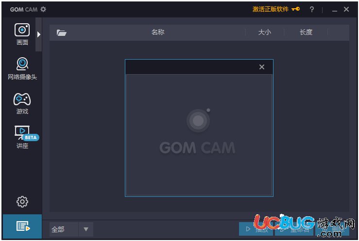 GOM Cam下载