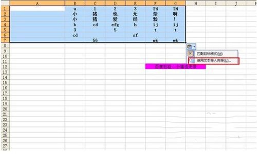 Excel2000单元格技巧