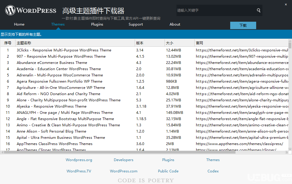 Wordpress主题插件下载器下载