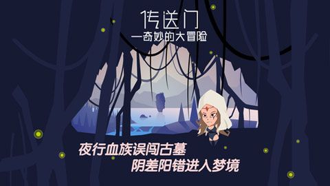 传送门iOS版1