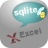 SqliteToExcel(Sqlite导出Excel工具)v2.1官方版