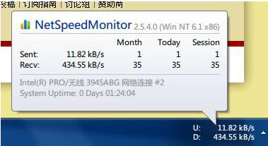 Windows任务栏网速显示插件NetSpeedMonitor/完美监测流量