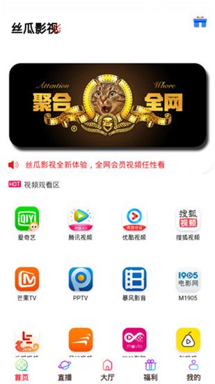 丝瓜影视app污免付费vip破解版下载