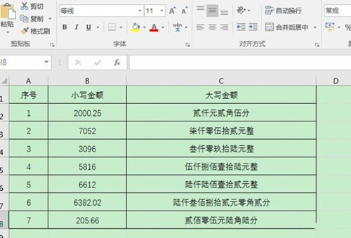 Excel快速实现金额大小写转换