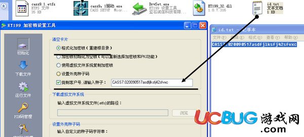 et199加密锁设置工具下载