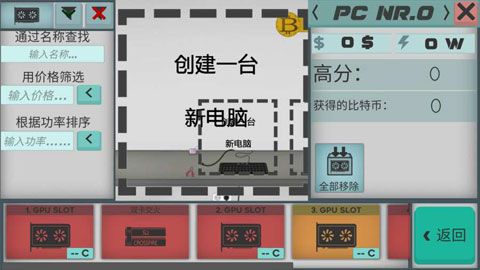 高级PC架构师破解版