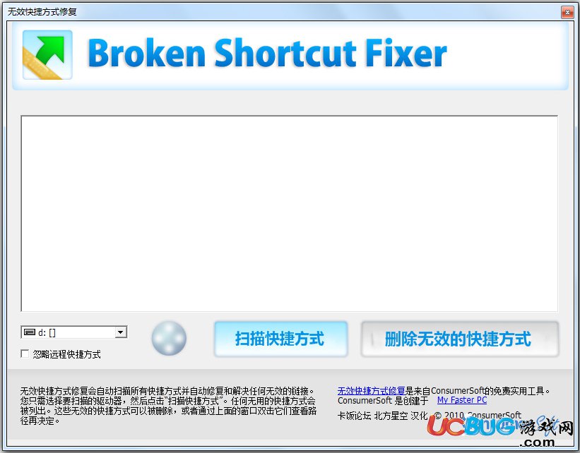 Broken Shortcut Fixer下载