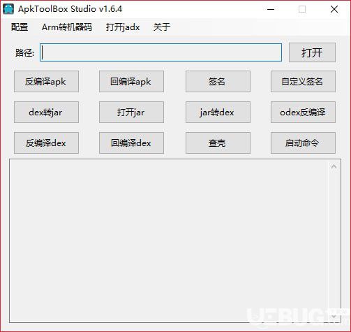 ApkToolBox Studio(APK反编译工具集)