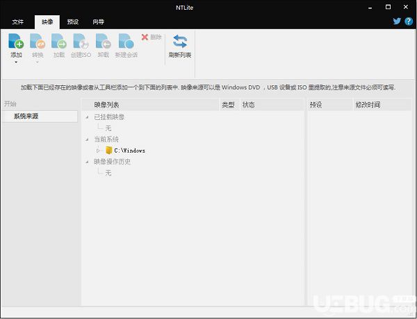 NTLite(Windows系统优化安装工具)