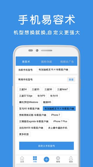 畅玩助手iOS版下载