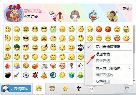  qq表情包下载以后制作QQ表情教程