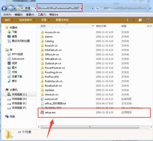 office 2007免费版相关信息及安装教程